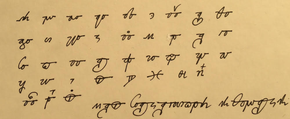 Glagoljski rukopis
